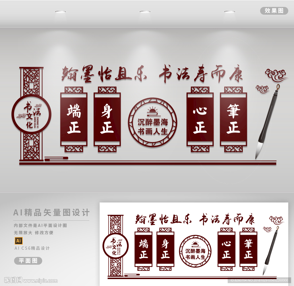 书法