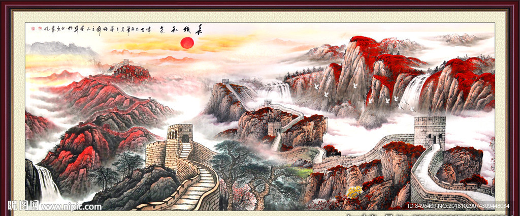 长城