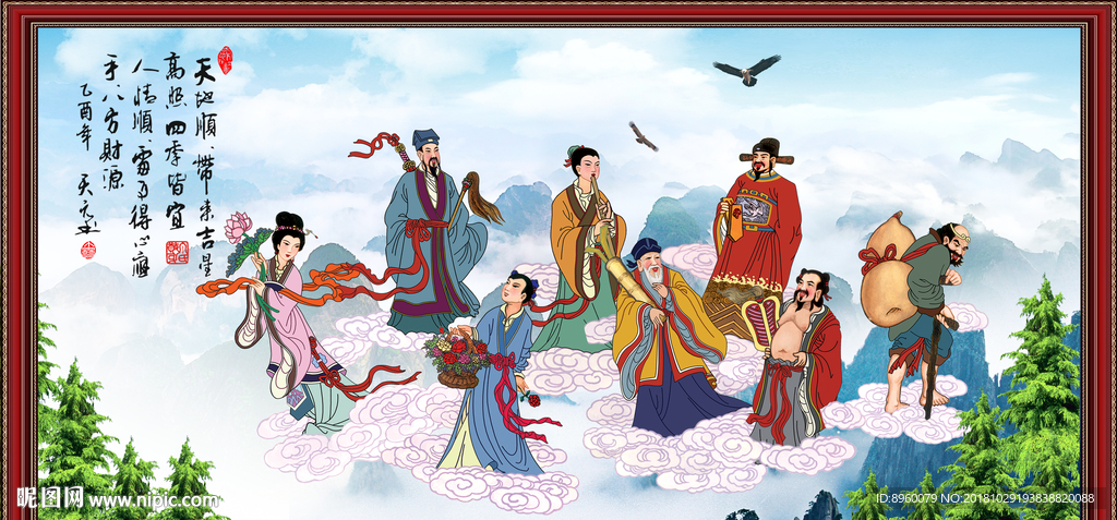 八仙过海