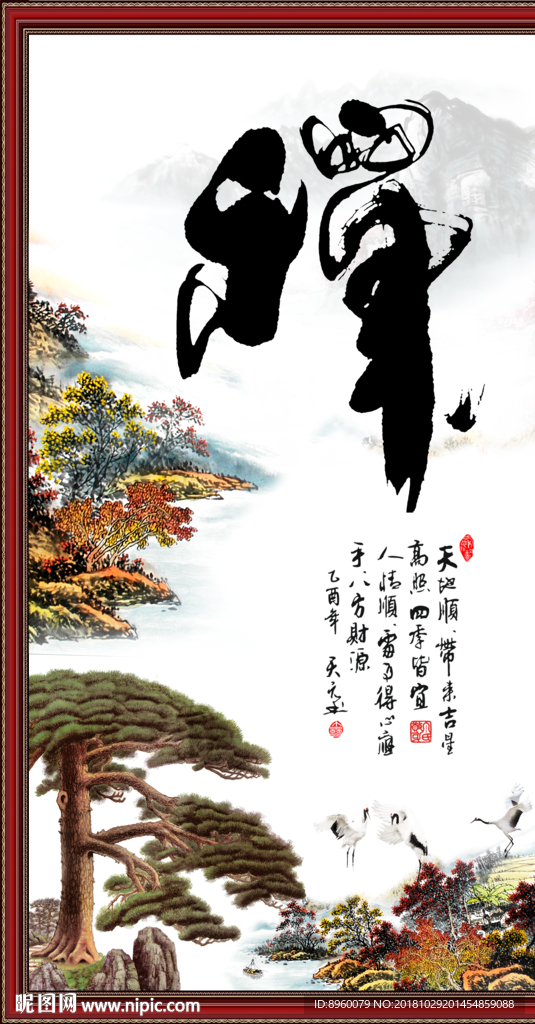 禅