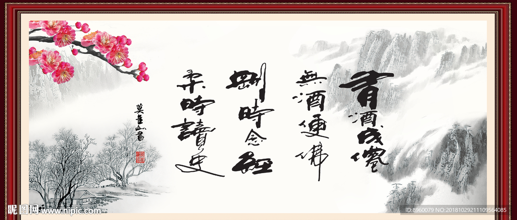 酒书法