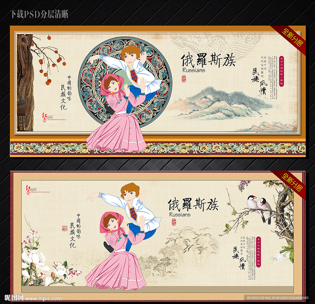 俄罗斯族