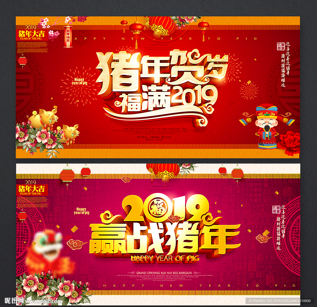 2019年