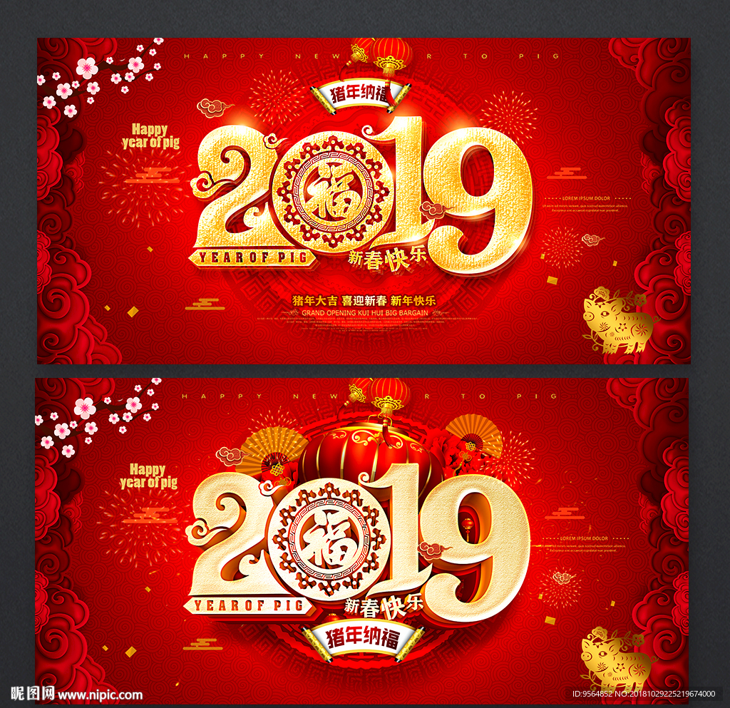 2019年