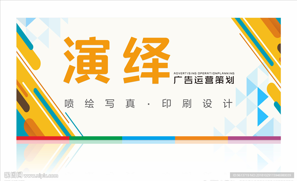 招牌