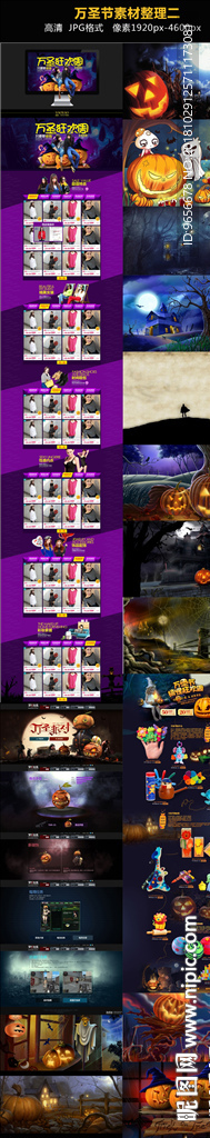 万圣节jpg高清大图素材