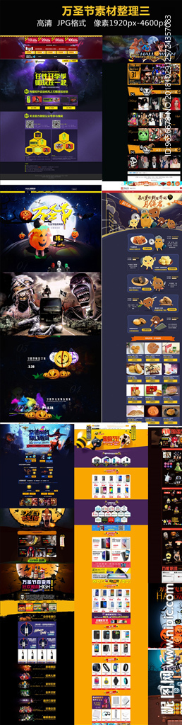 万圣节高清jpg素材图