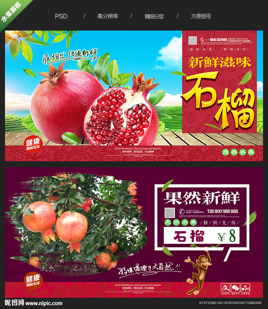 石榴
