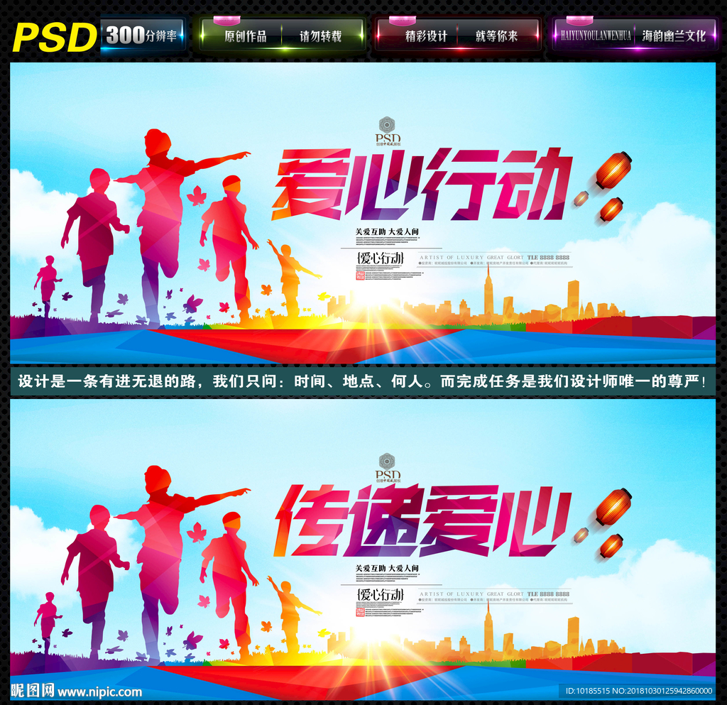 爱心