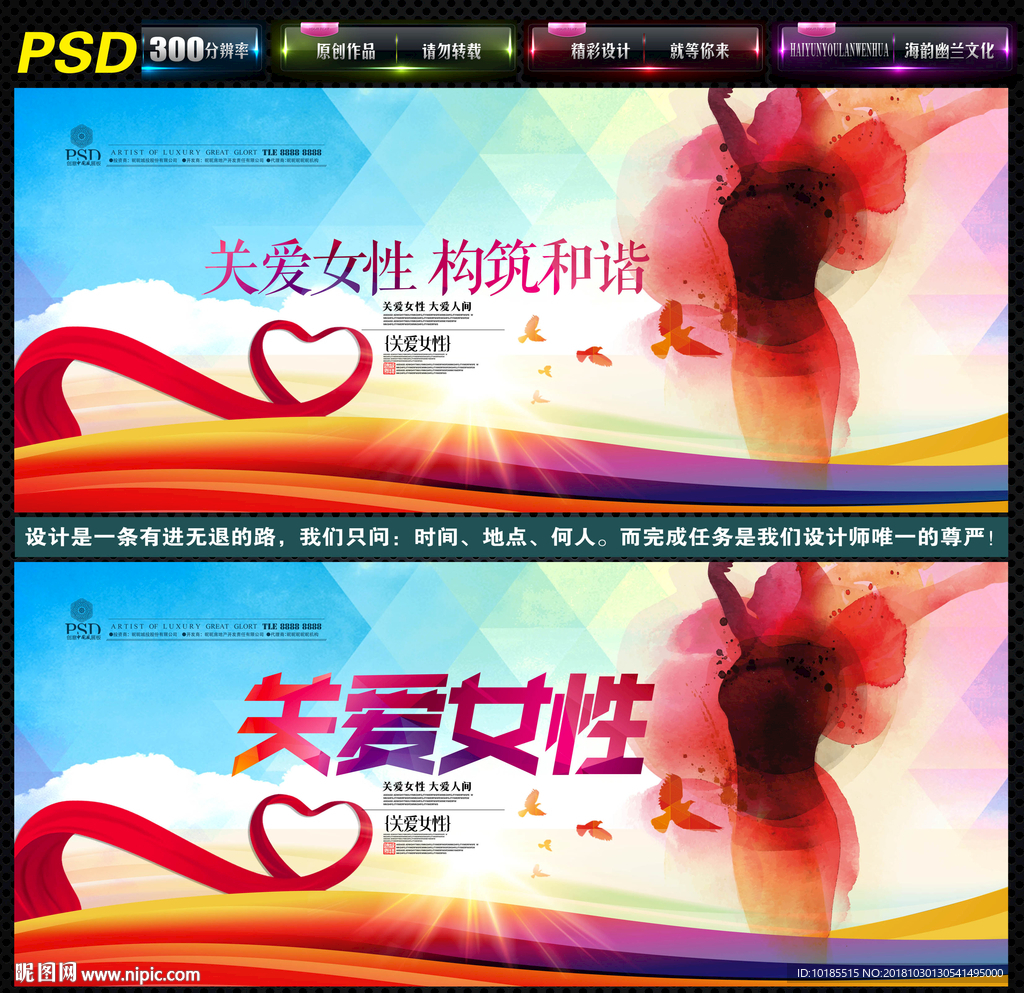 关爱女性