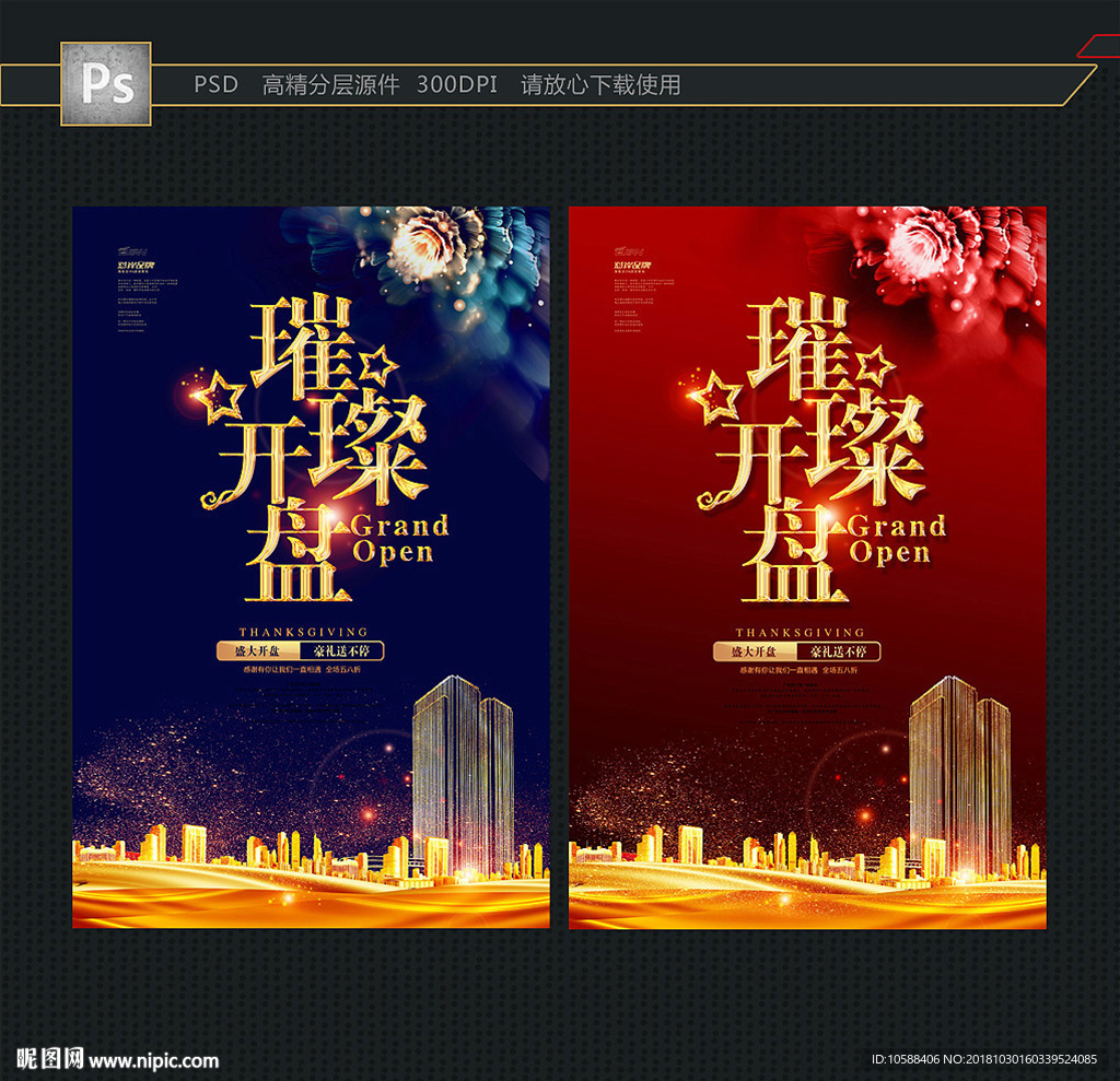 开盘