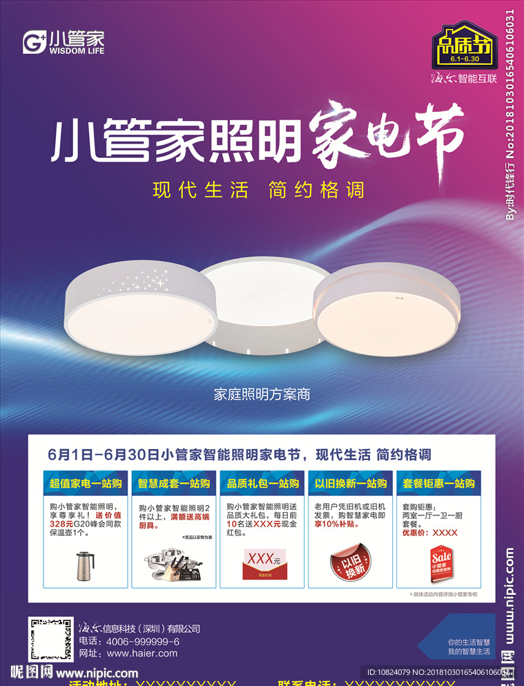 现代生活 简约格调-海报