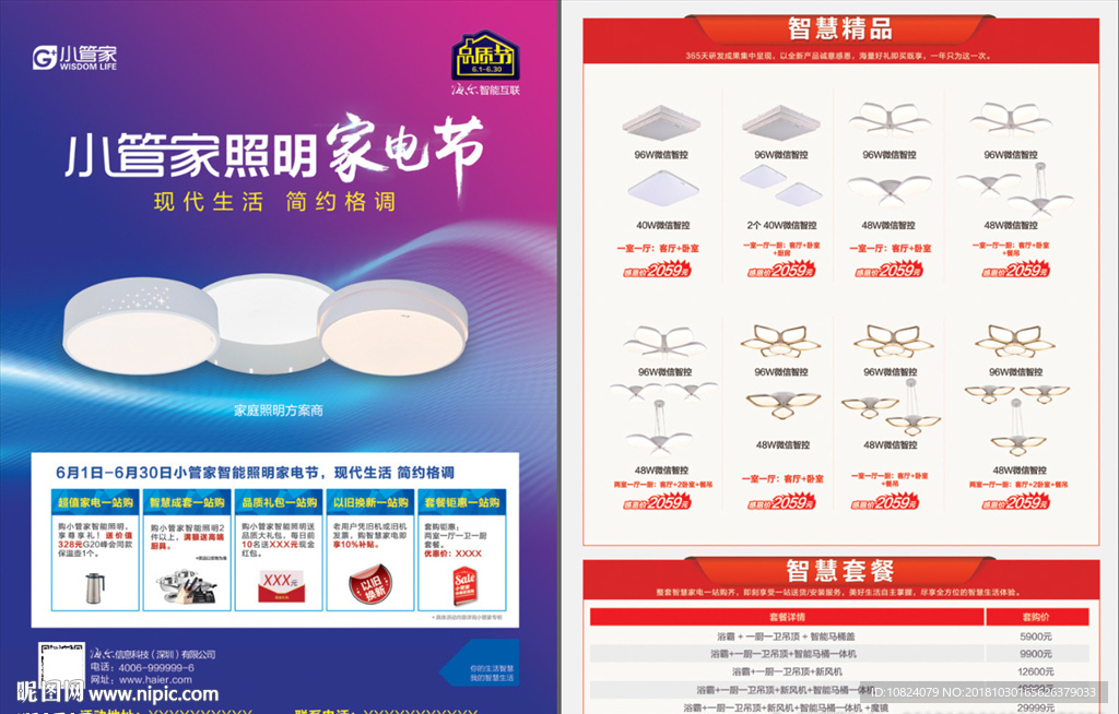 现代生活 简约格调-单页