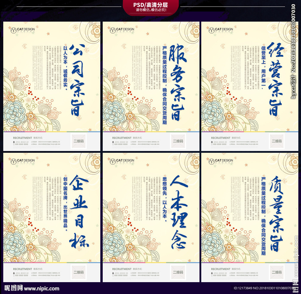企业文化