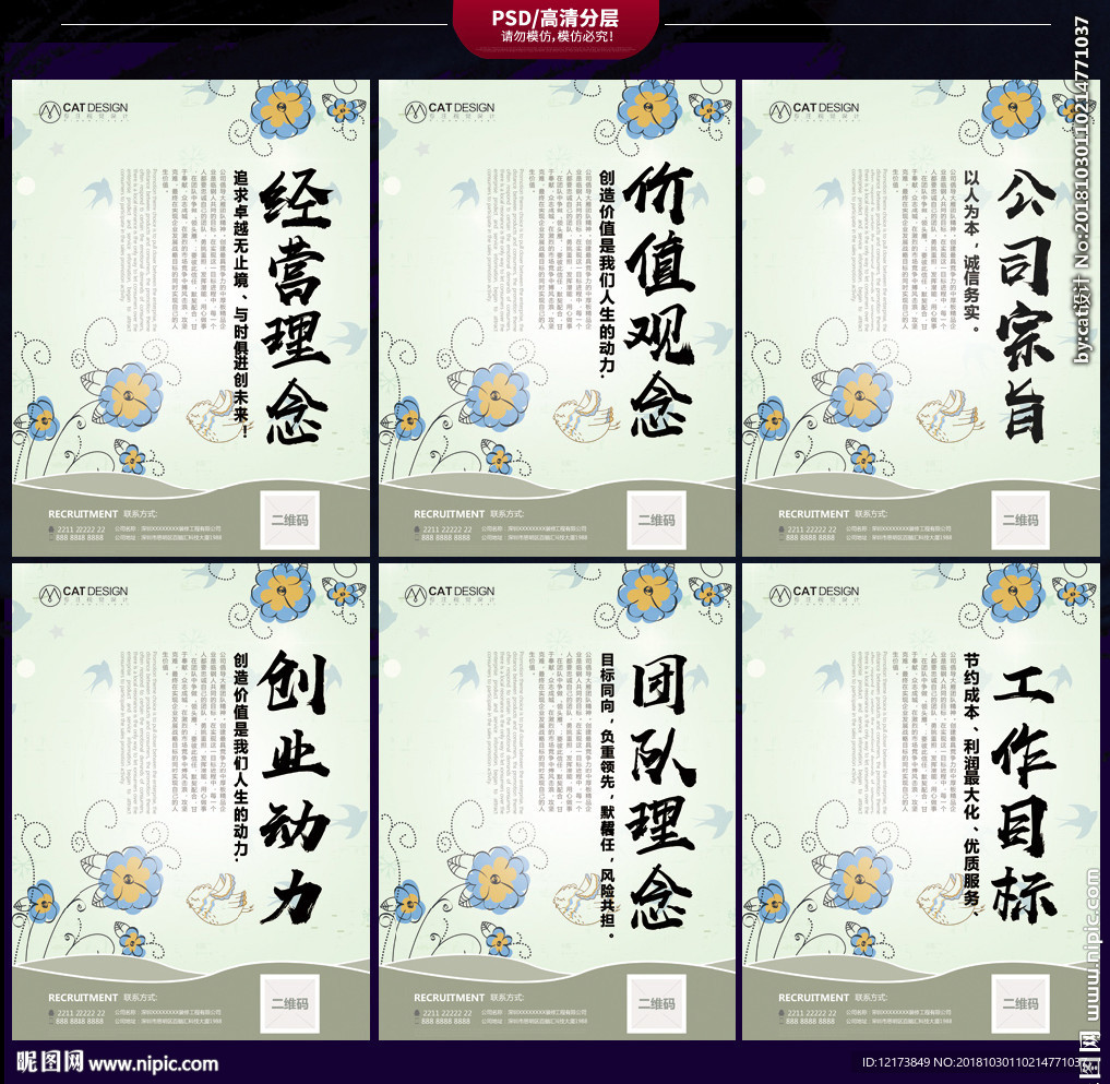 企业文化墙
