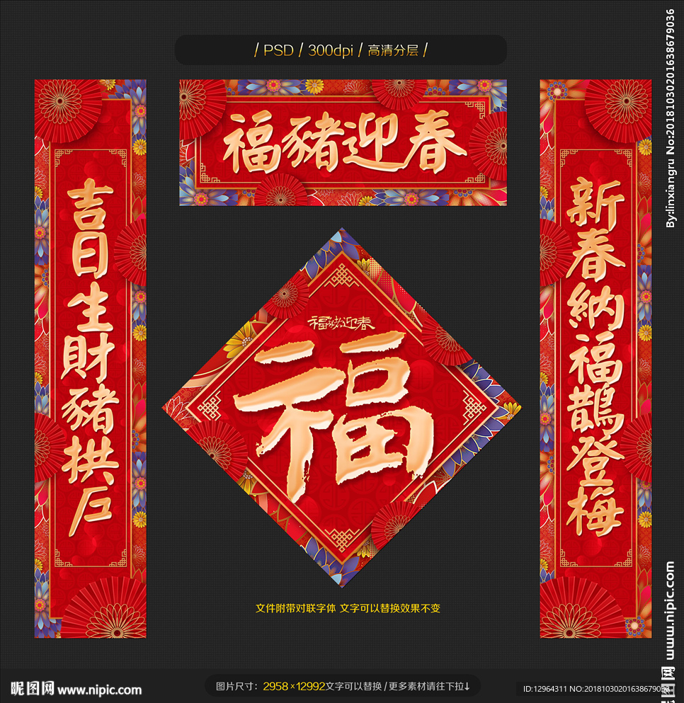 对联