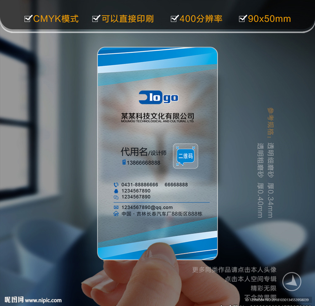 商务名片