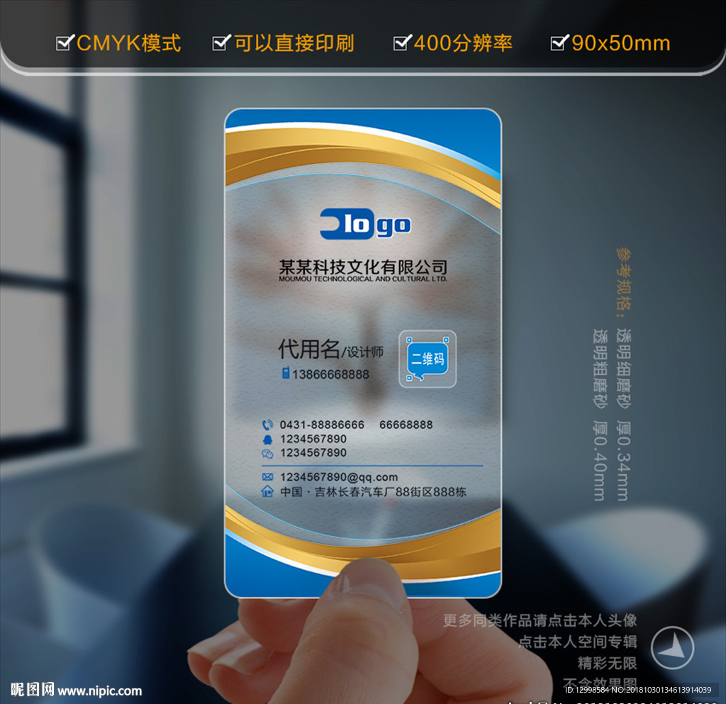 科技名片