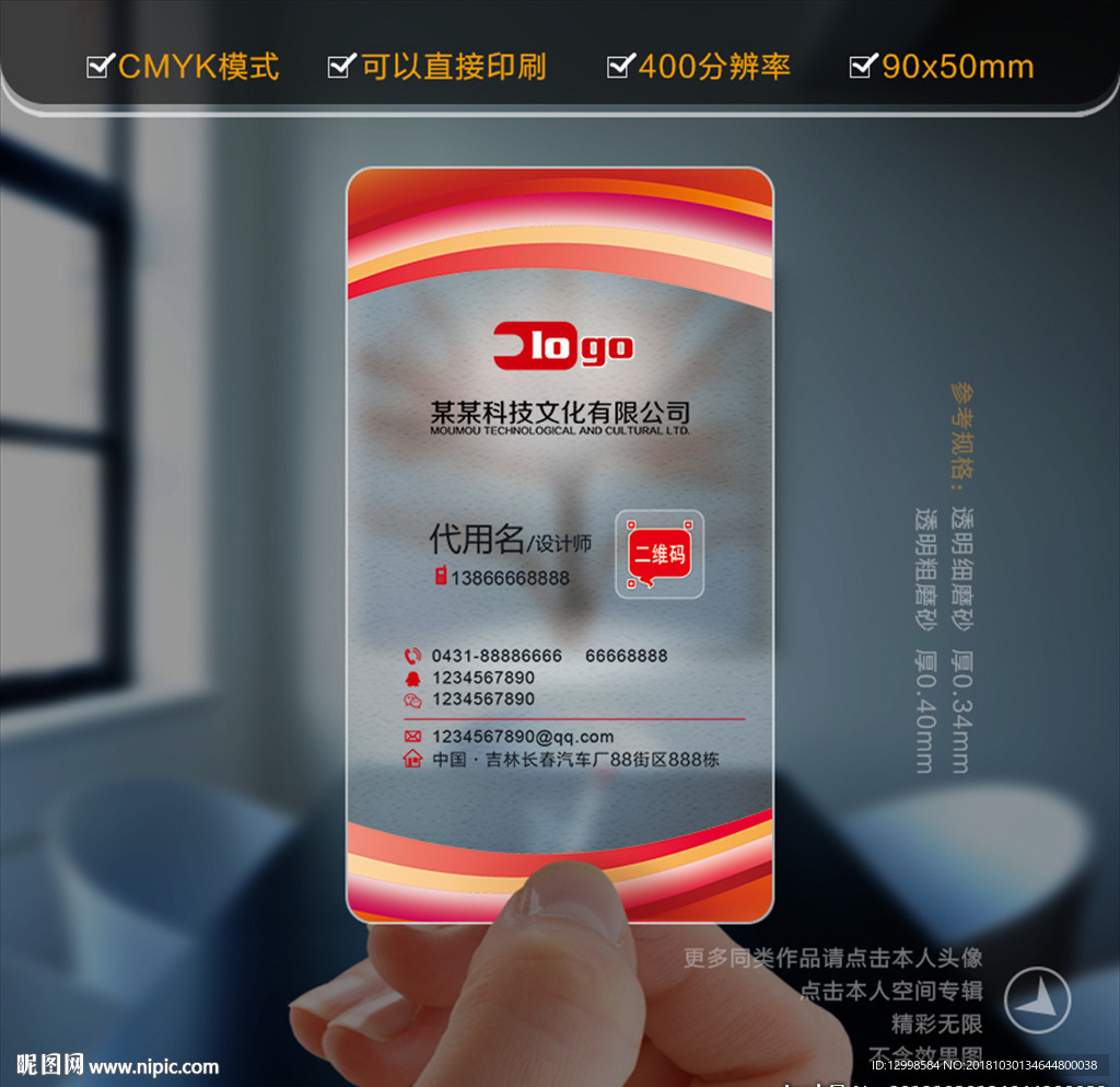 商务名片