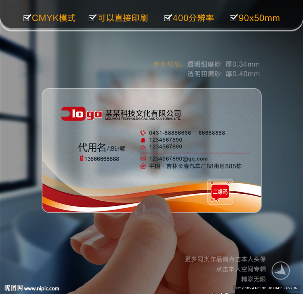 广告公司名片