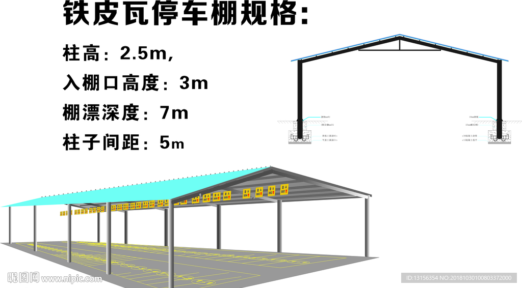 电动车摩托车停车棚太阳棚停车场