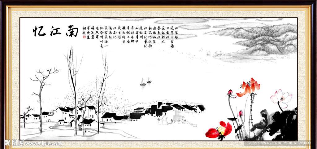 水墨江南