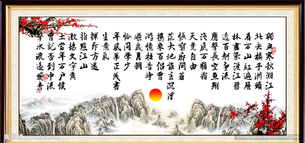 字画