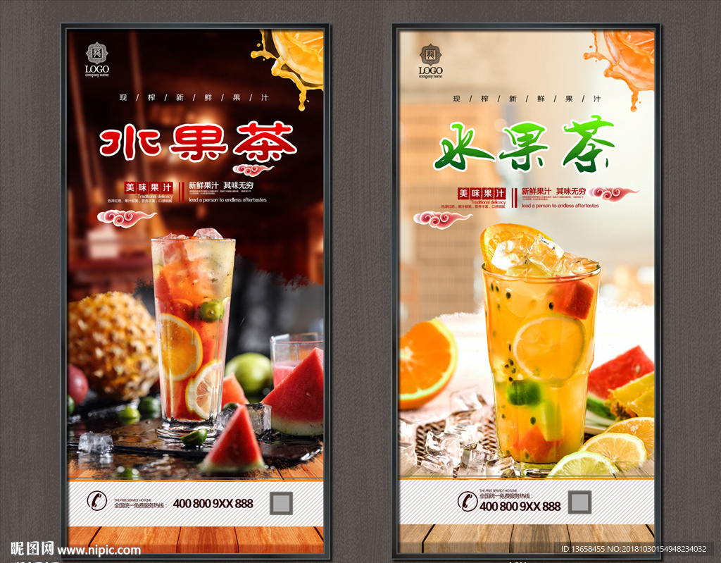 水果茶