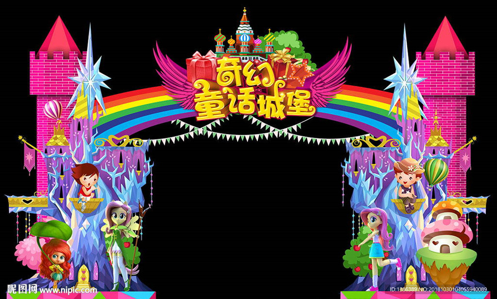 儿童乐园门头