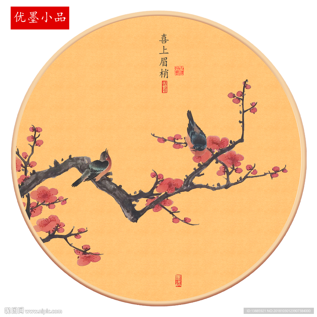 新中式手绘梅花工笔花鸟山水背景