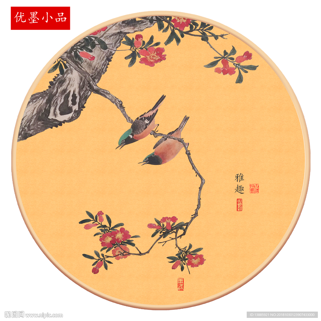 石榴石