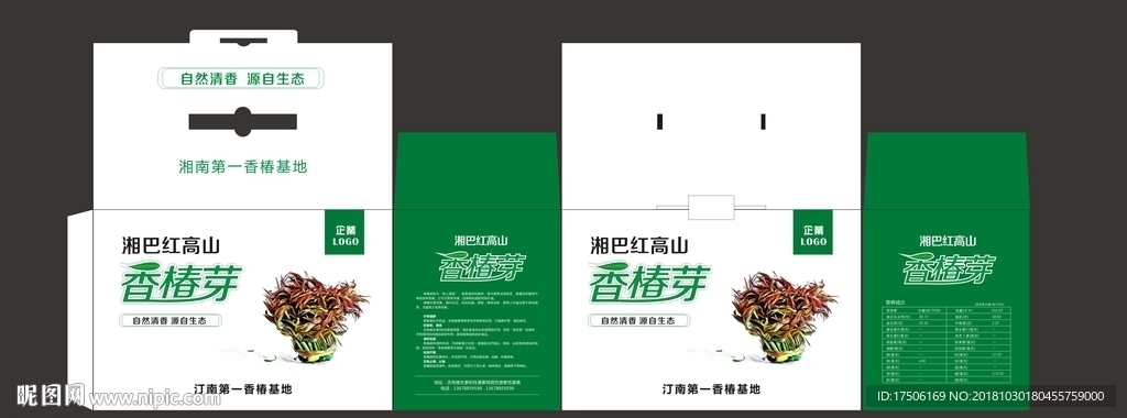 香椿包装设计平面图