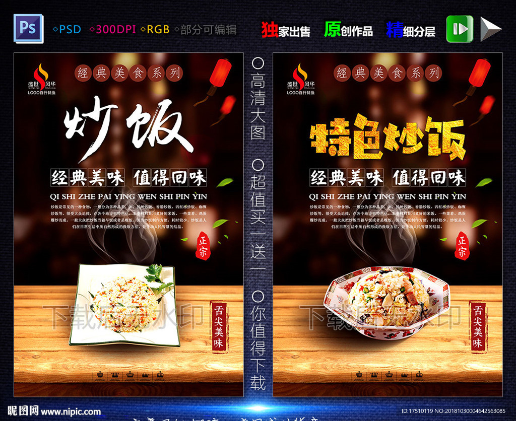 炒饭