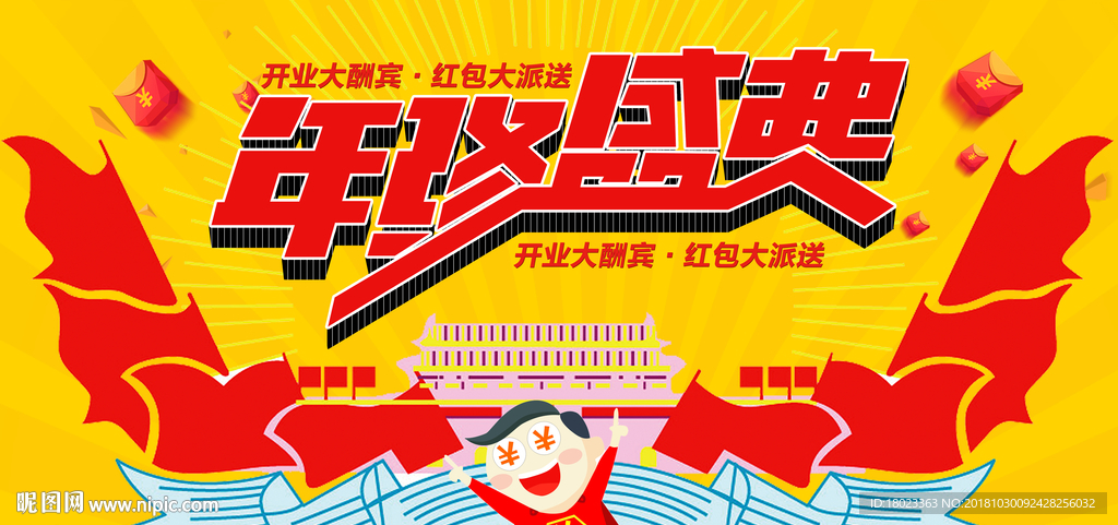 双11