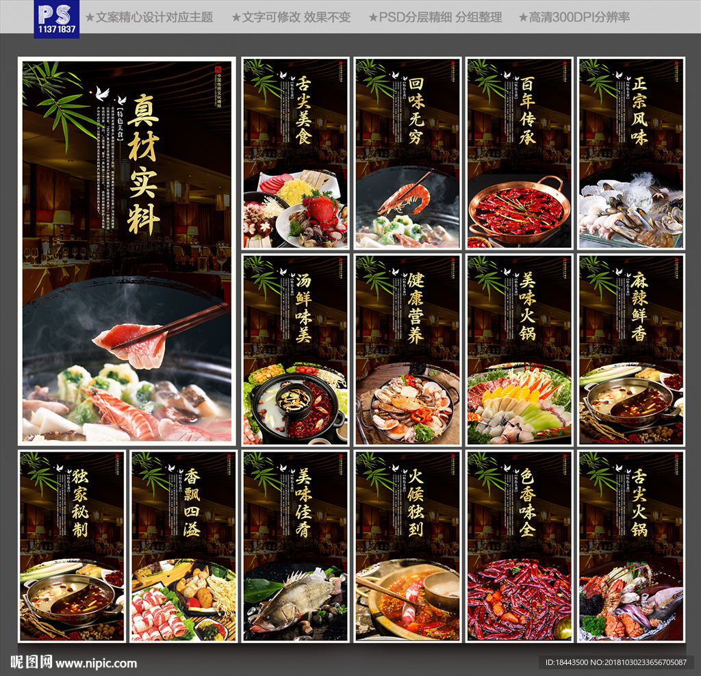 火锅