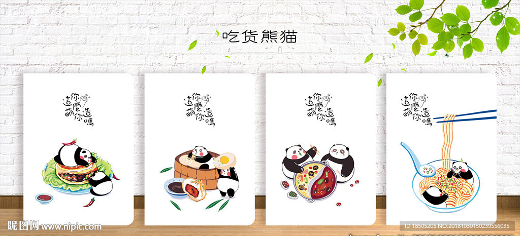 吃货萌宠 封面设计