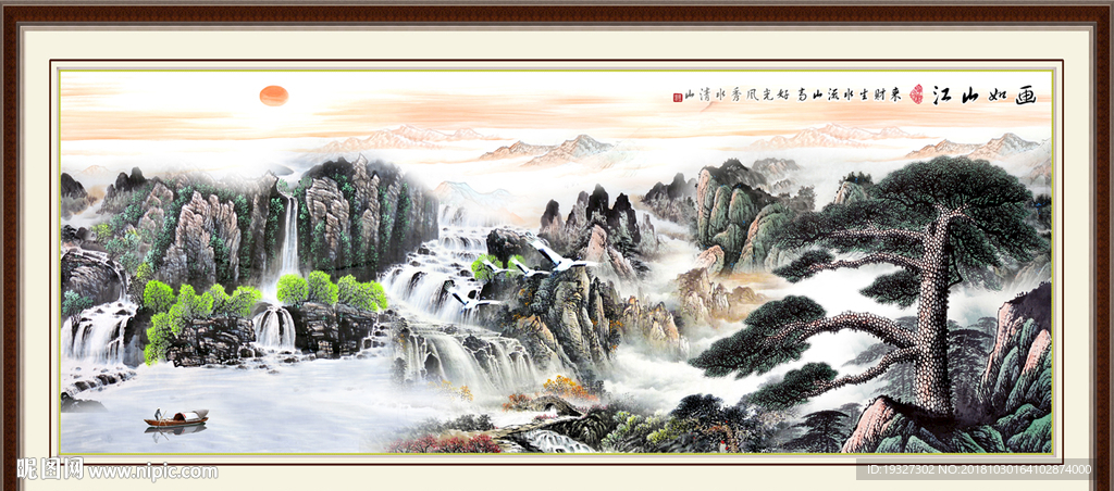 山水风景画