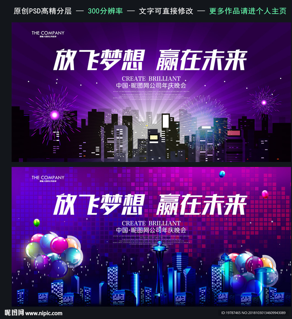 年会