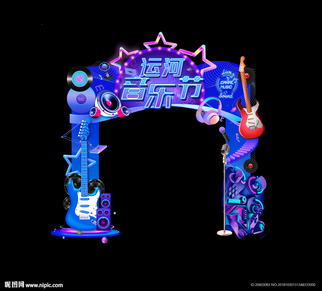 高端地产活动音乐节门头