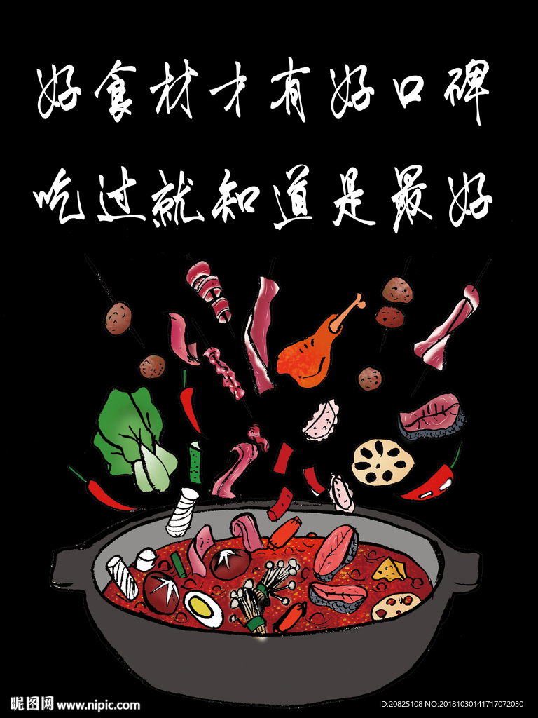 火锅装饰画  酒店 壁画