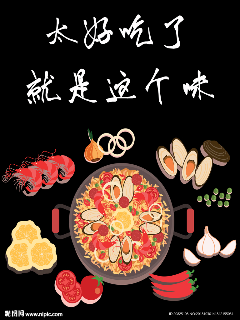 火锅装饰画 酒店 壁画