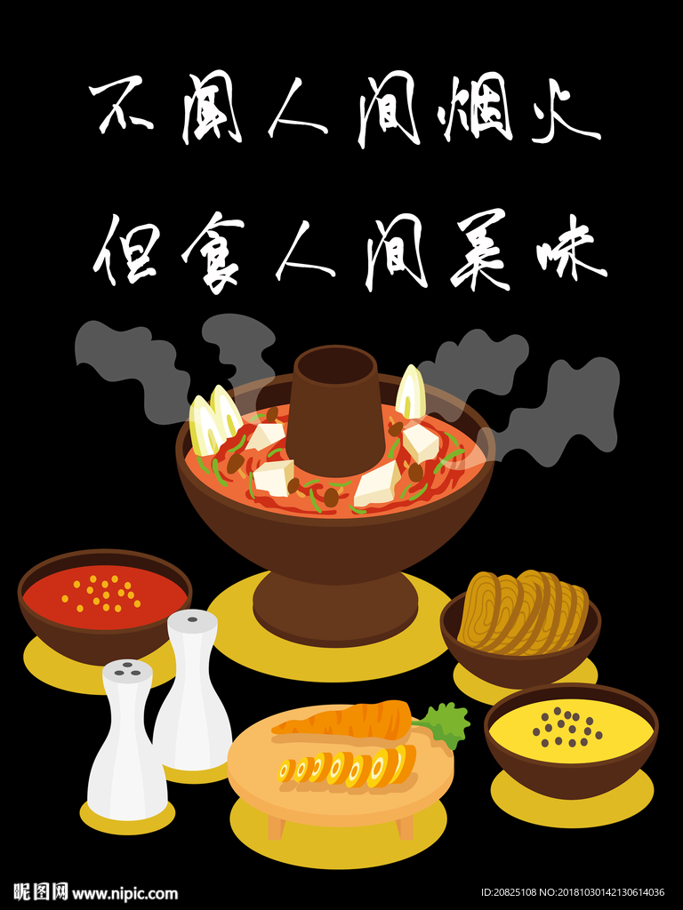 火锅装饰画  酒店 壁画