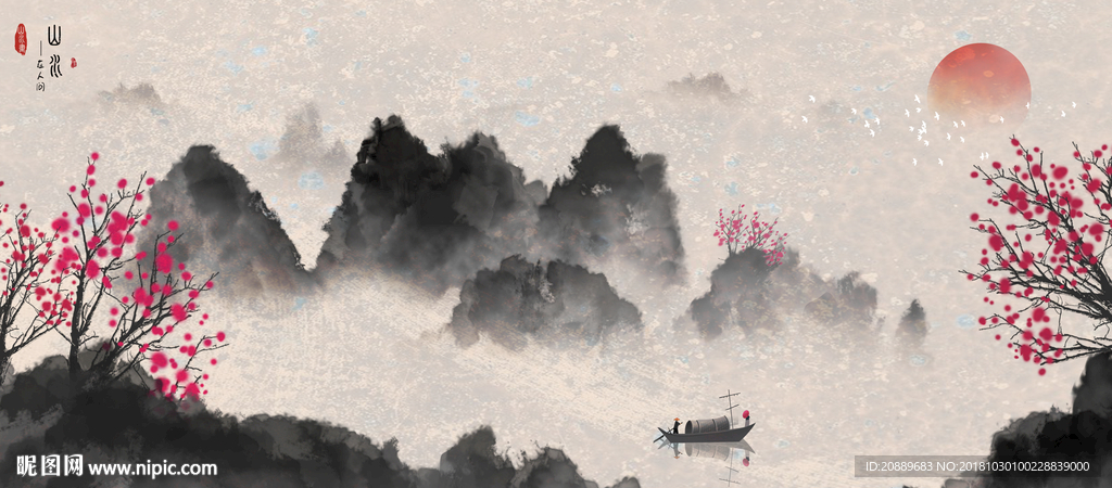 水墨 山水 插画 黑白 水彩