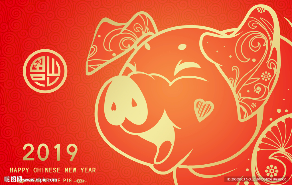 2019新年