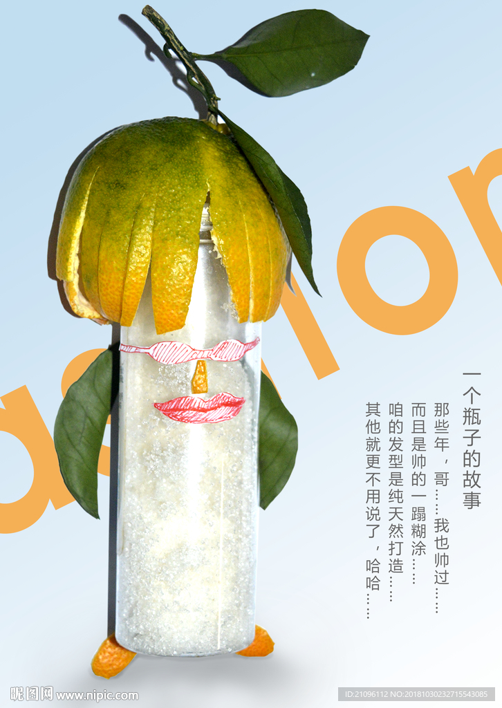 原创海报