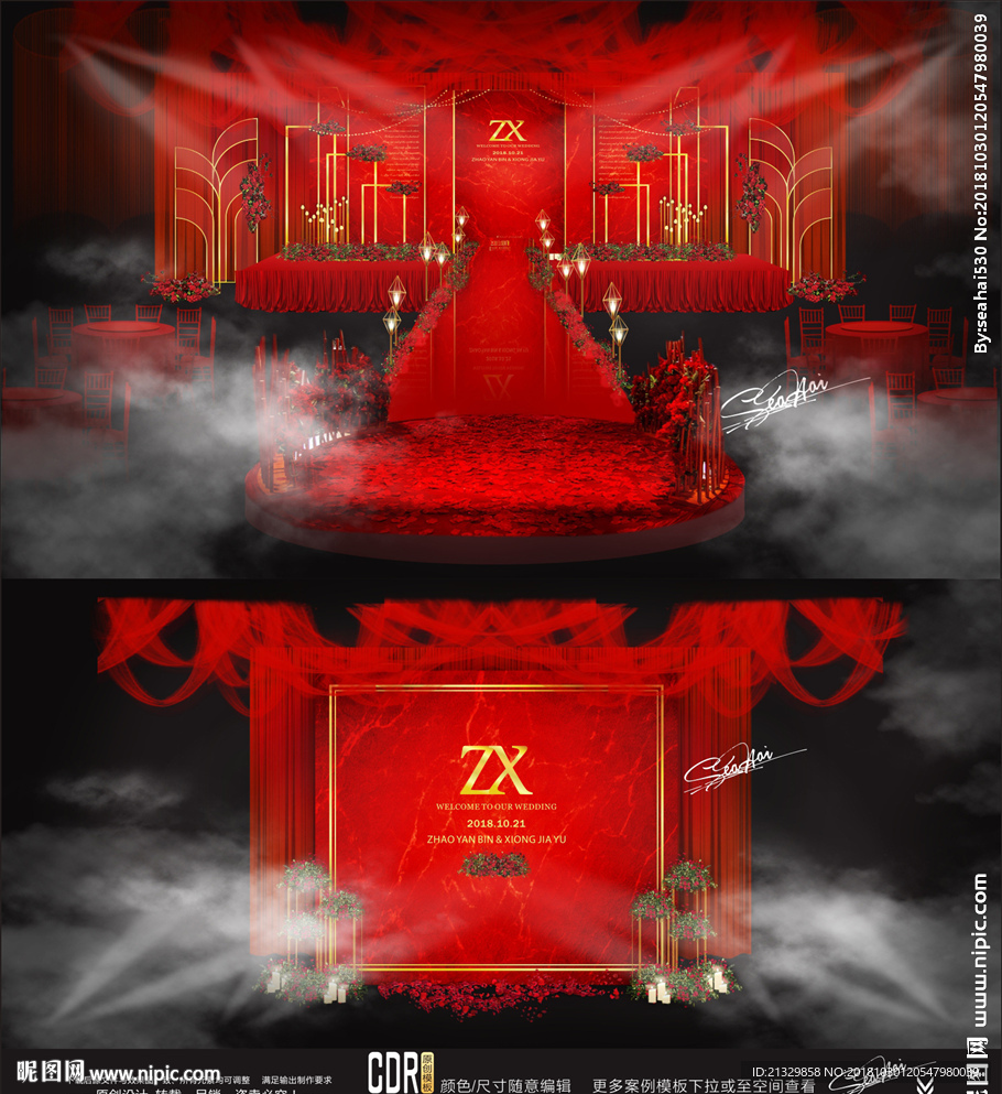 红金色主题婚礼设计