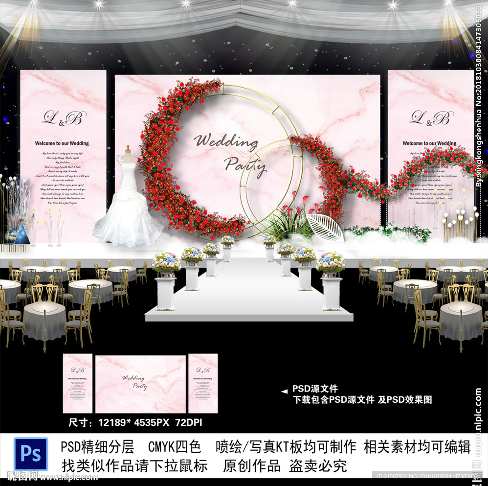 红白色主题婚礼