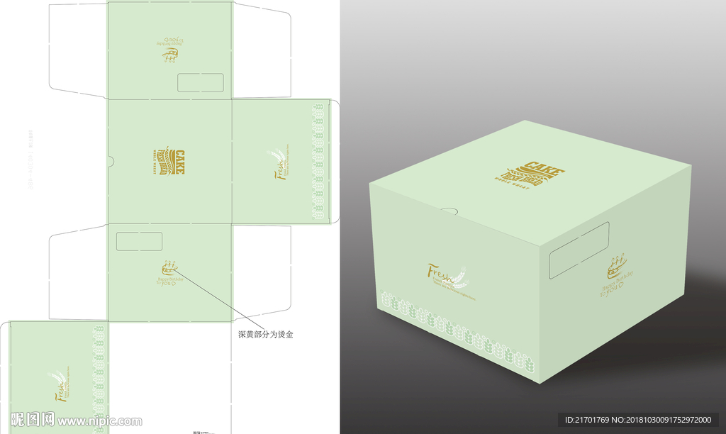 新品蛋糕盒-纯麦时光-源文件