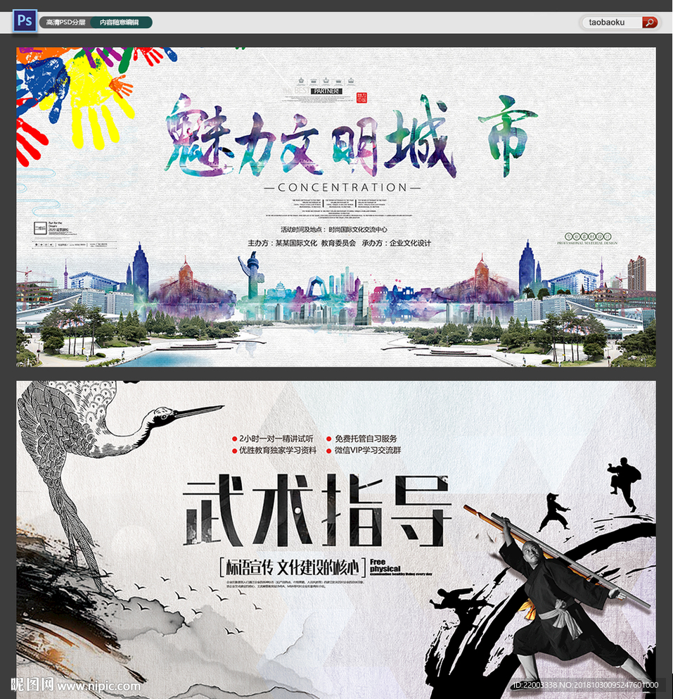 城市中国风水墨武术指导