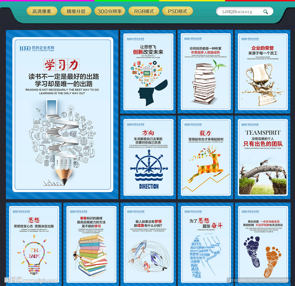 企业文化